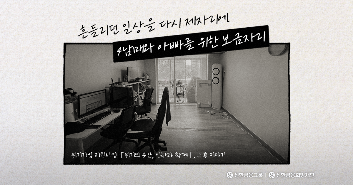 네 아이를 홀로 키우는 한부모 가정의 무게